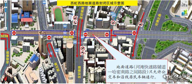 乌鲁木齐西虹路高架全封闭施工55小时禁行周边道路限行、禁行 本周末开车出门躲开西北路