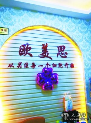 美容店推销时称产品免费试用，顾客进店后强迫收费