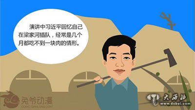 习近平讲过的“中国故事”之访美首日讲述的三个故事