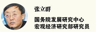 四位重磅学者解读2016政府工作报告