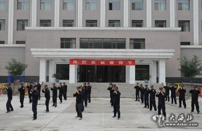 兰州市警校举行教师节庆祝活动