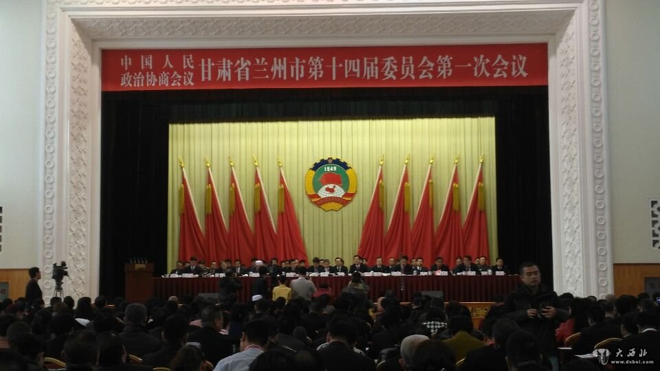 政协兰州第十四届委员会第一次会议开幕