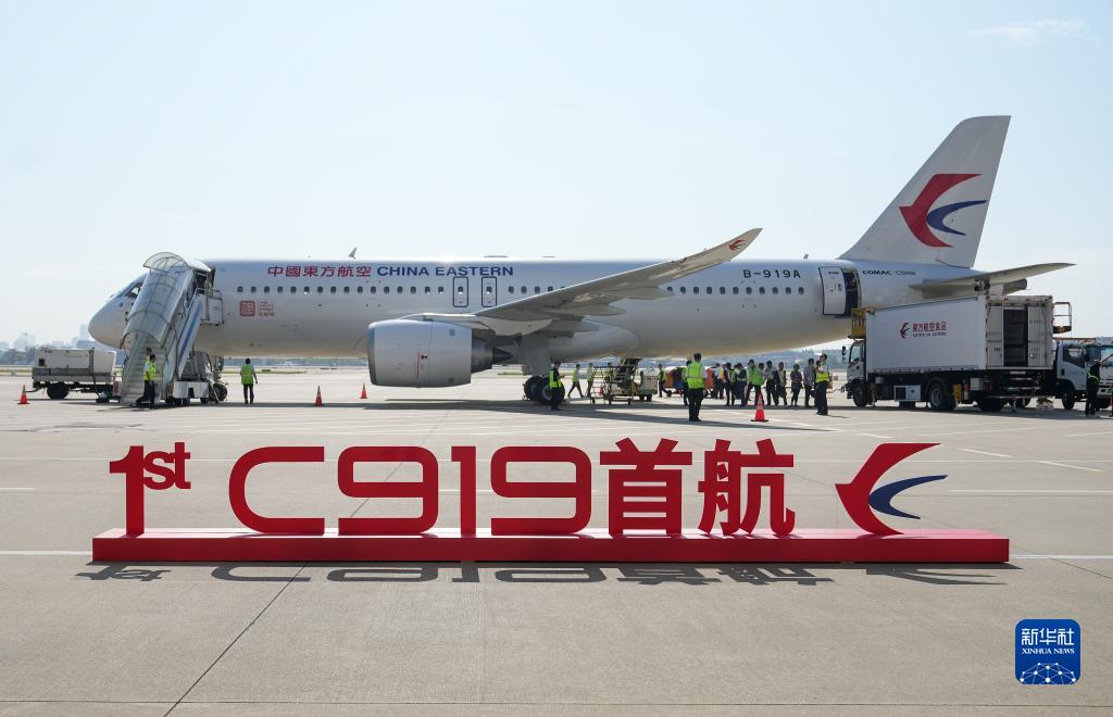 C919大型客机圆满完成首